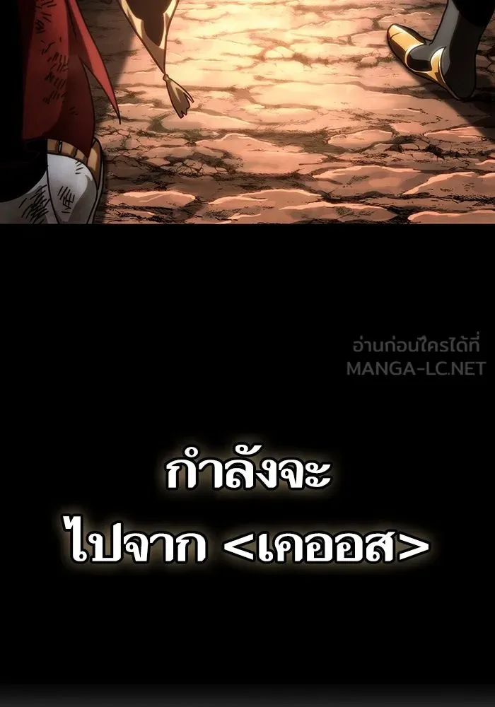หลังวันสิ้นโลก ตอนที่ 89 รูปที่ 54