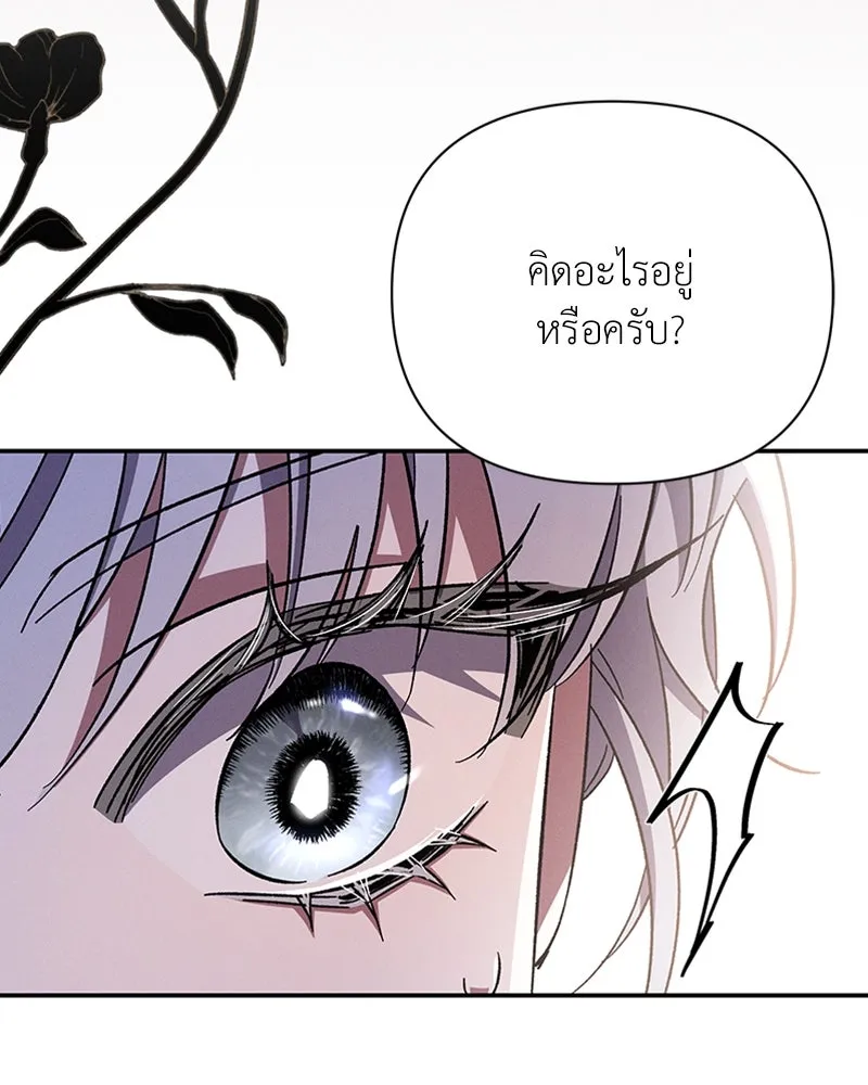 โอ้ ศัตรูที่รัก ตอนที่ 50 รูปที่ 119
