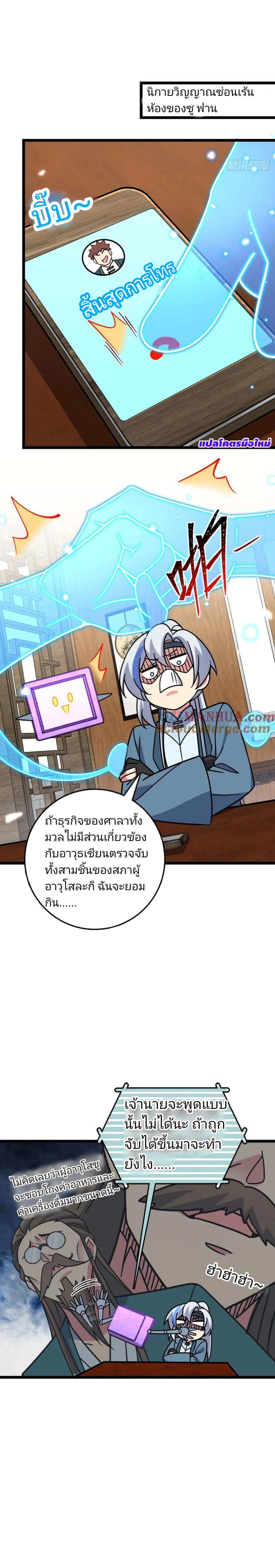 Manga-lc-com อ่านมังงะ อ่านการ์ตูน ออนไลน์ ฟรี My Master Only Breaks Through Every Time the Limit Is Reached ตอนที่ 1 2 3 4 5 6 7 8 9 10 11 12 13 14 ฟรี ไม่มีโฆษณา Manga-lc - อ่าน มังงะ อ่าน การ์ตูน ออนไลน์ อ่านมังงะ ฟรี