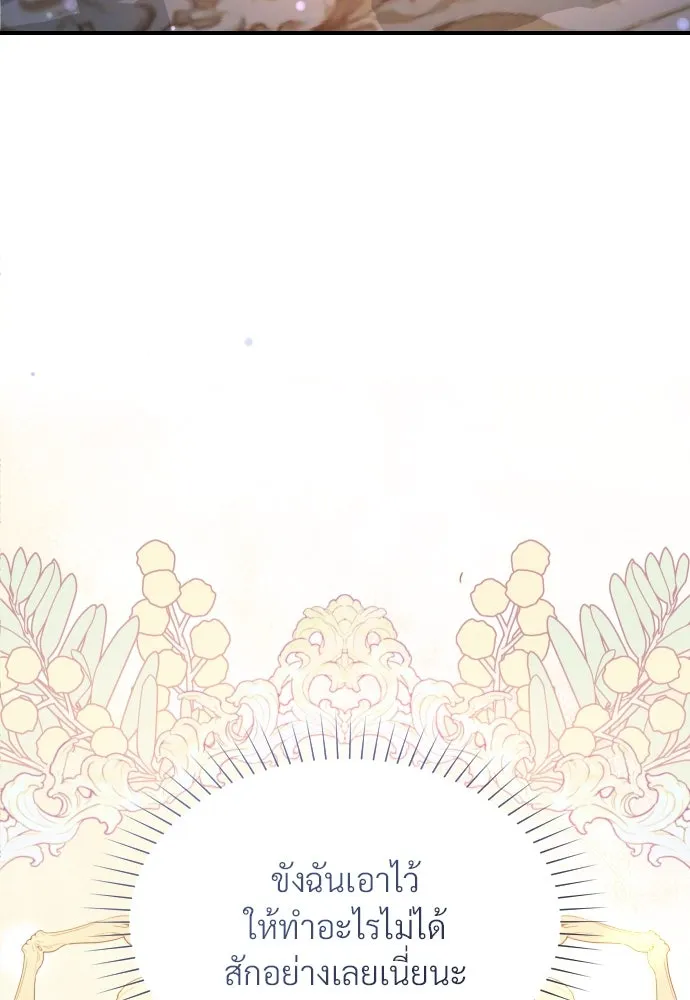 จักรพรรดิคลั่งรักที่เด็กกว่าฉันพันปี ตอนที่ 16 รูปที่ 97