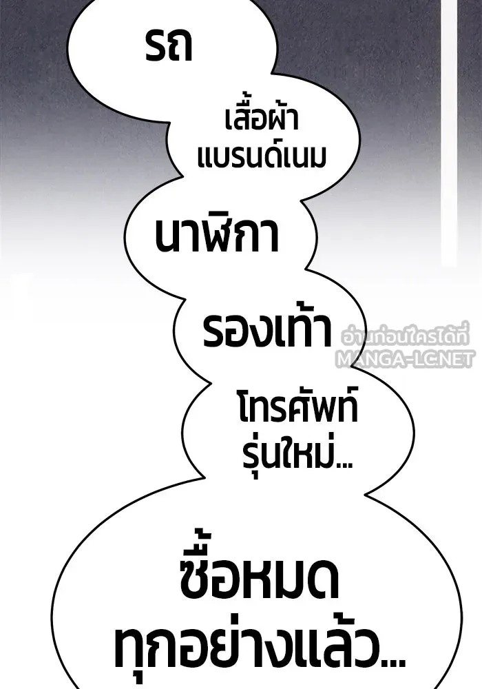 +99 ท่อนไม้พร้อมบวก ตอนที่ 12 รูปที่ 198