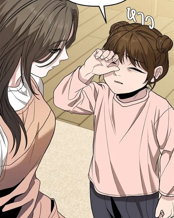 โทษที พื้นที่นี้ ตอนที่ 8 รูปที่ 79