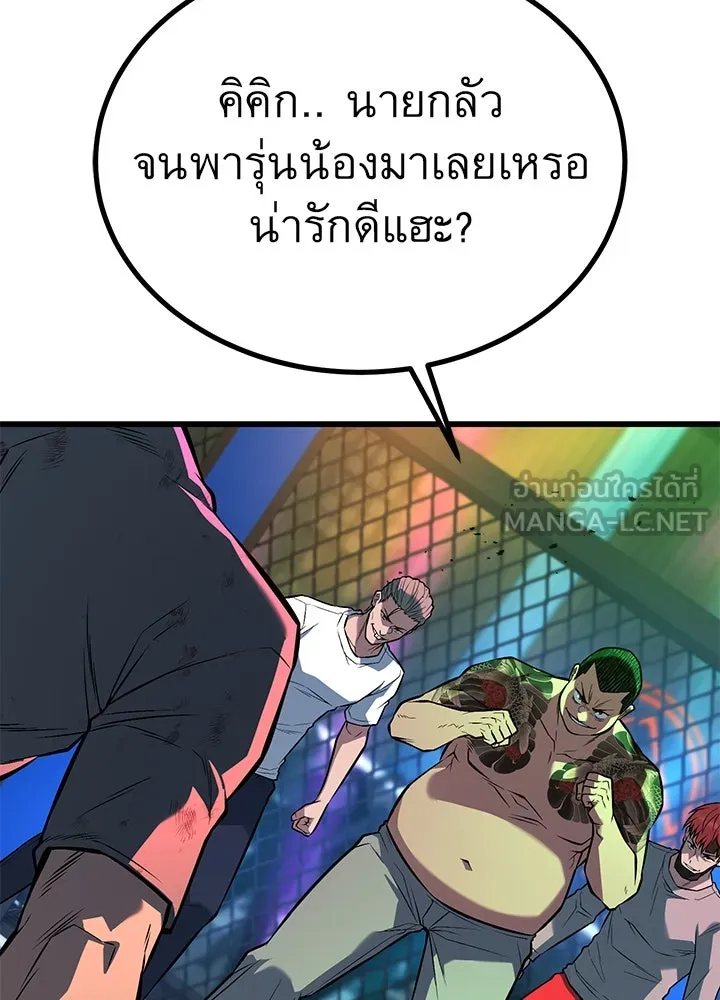 ราชาลานประลอง ตอนที่ 40 รูปที่ 45