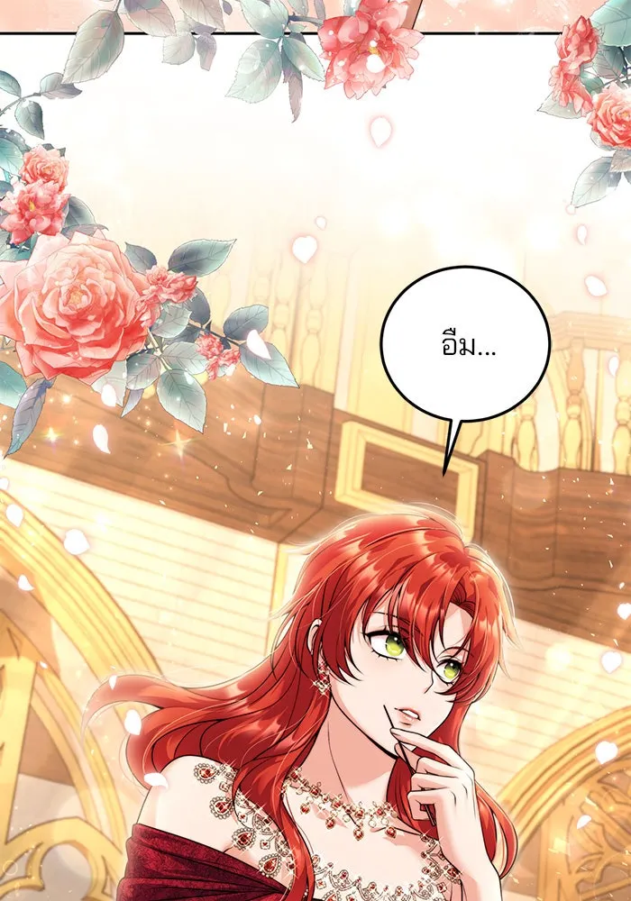 แผนหย่าสามีทรราช ตอนที่ 20 รูปที่ 97