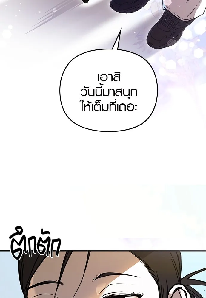 บันทึกรักลูกสาวเจ้าพ่อ ตอนที่ 43 รูปที่ 74