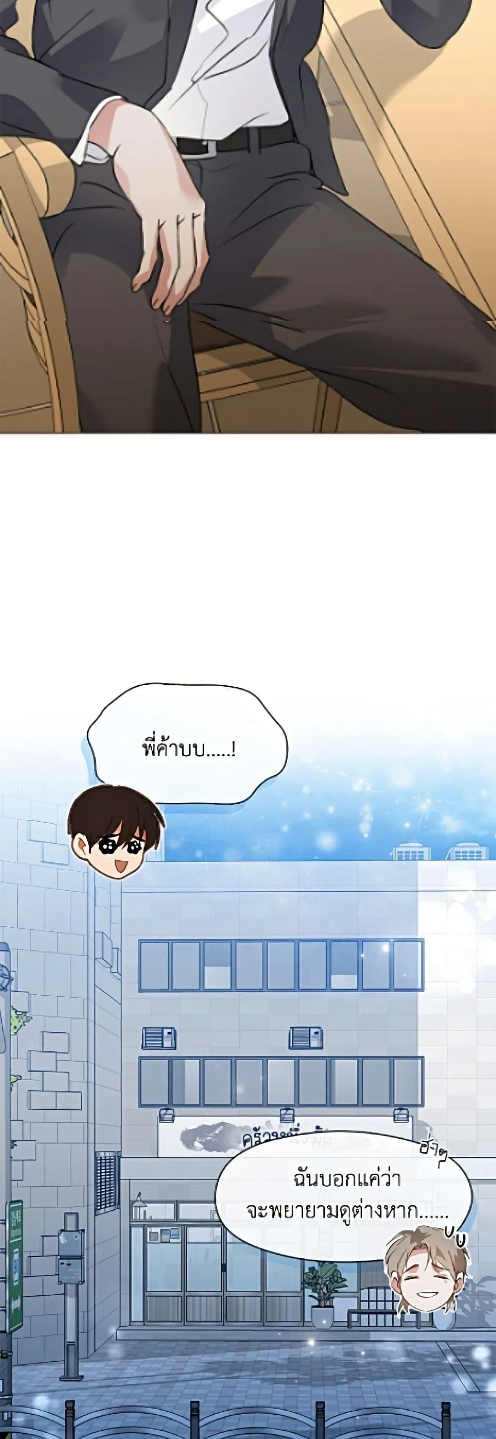 Afterlife Diner ร_านอาหารหล_งความตาย ตอนที่ ตอนที่ 97 รูปที่ 37