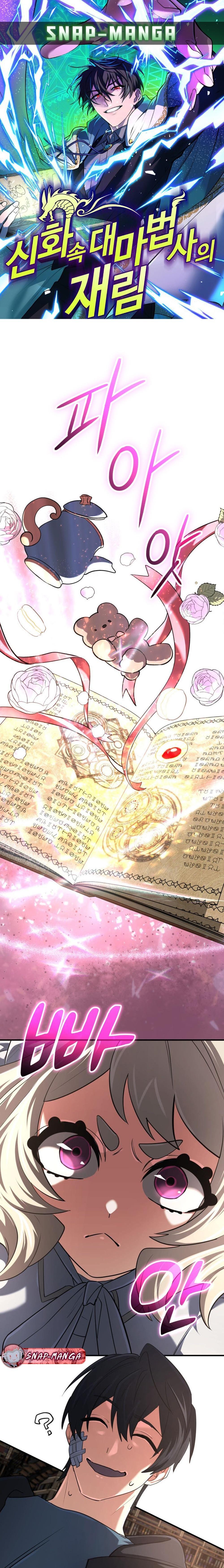 Manga-lc-com อ่านมังงะ อ่านการ์ตูน ออนไลน์ ฟรี The Return of the Mythical Archmage ตอนที่ 1 2 3 4 5 6 7 8 9 10 11 12 13 14 ฟรี ไม่มีโฆษณา Manga-lc - อ่าน มังงะ อ่าน การ์ตูน ออนไลน์ อ่านมังงะ ฟรี