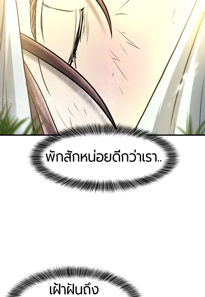 ยอดสถาปนิกผู้พิทักษ์อาณาจักร ตอนที่ 138 รูปที่ 77