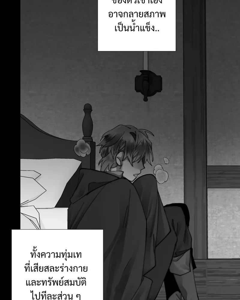 เทพมังกรคลั่งรัก ตอนที่ 33 จดหมายจากหอคอยมนตรา รูปที่ 8