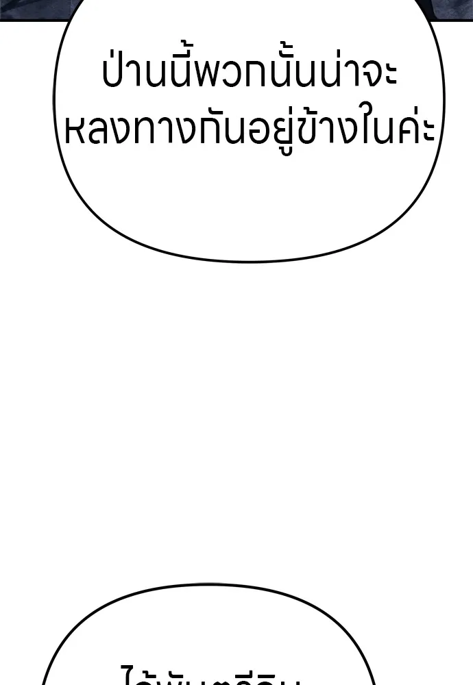 Zombie X Slasher ตอนที่ 26 รูปที่ 134