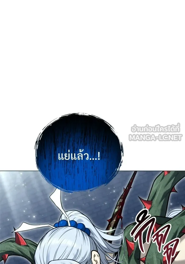 อูเร็ค มาซิโน่ ตอนที่ 42 สายฟ้าฟาด 6 รูปที่ 135