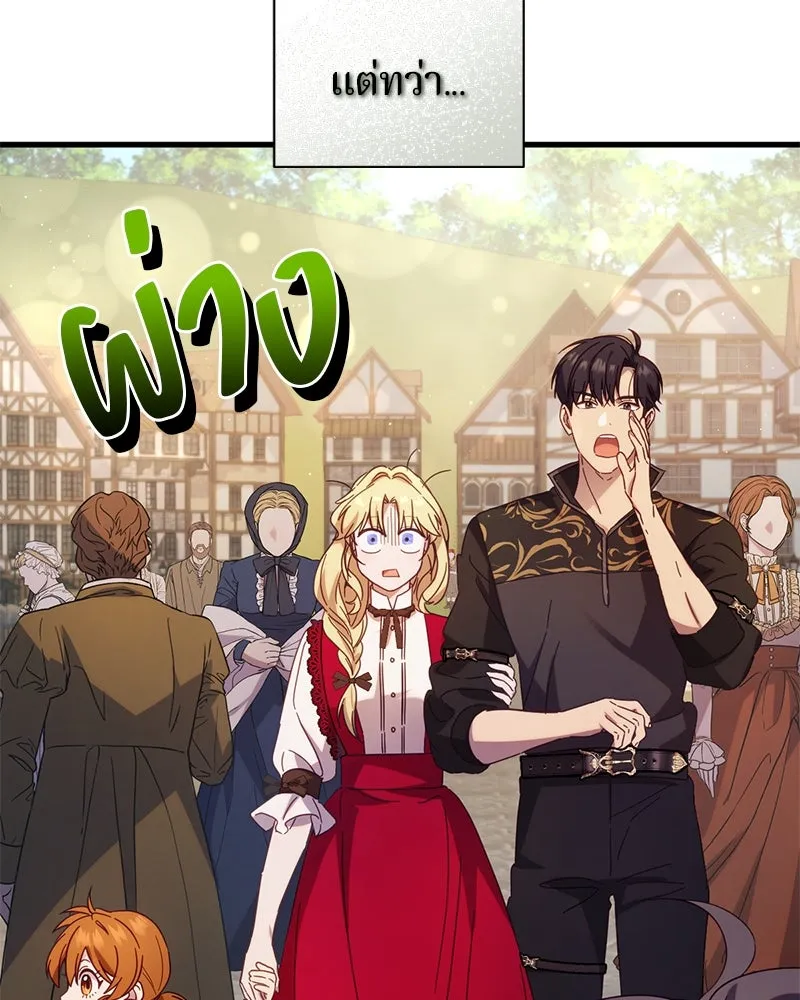 ถ้าเป็นนางร้าย ขอตายดีกว่า ตอนที่ 11 รูปที่ 7