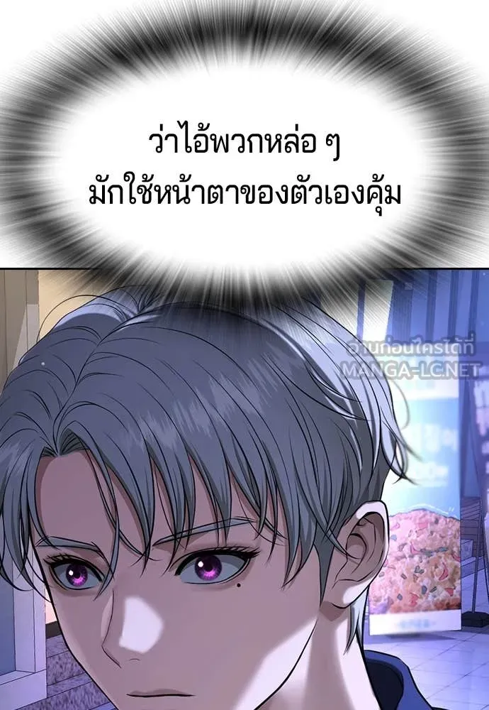 คูเซรา ตอนที่ 42 รูปที่ 186