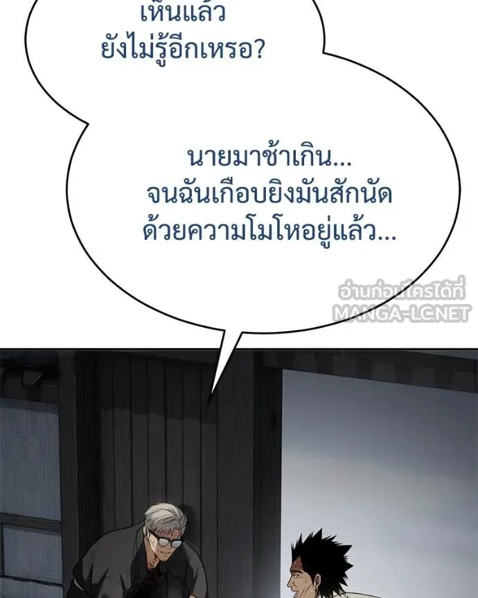 Baek XX ตอนที่ 136 รูปที่ 32