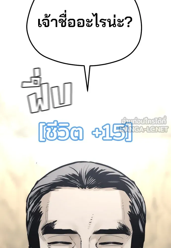 เส้นทางสู่เทพมาร ตอนที่ 94 รูปที่ 138