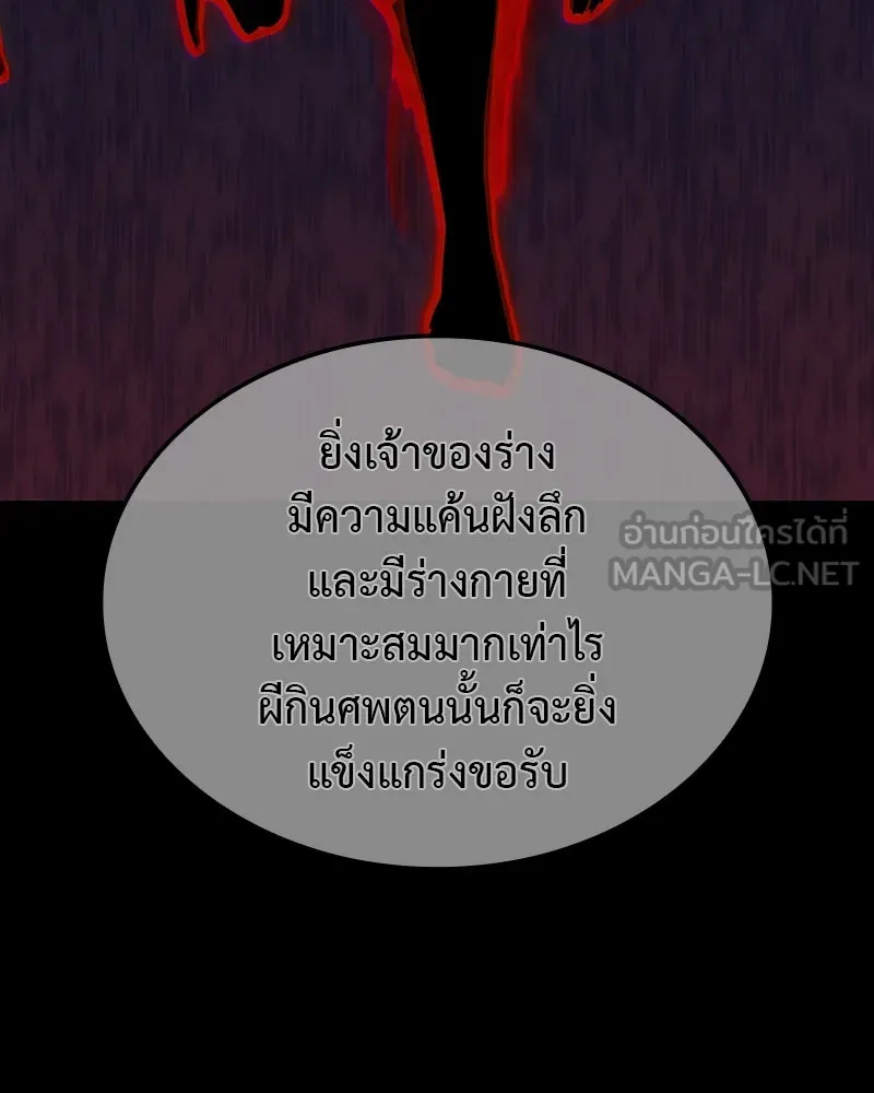 เกิดอีกทีเป็นว่าที่ประมุขลัทธิมาร ตอนที่ 119 รูปที่ 84
