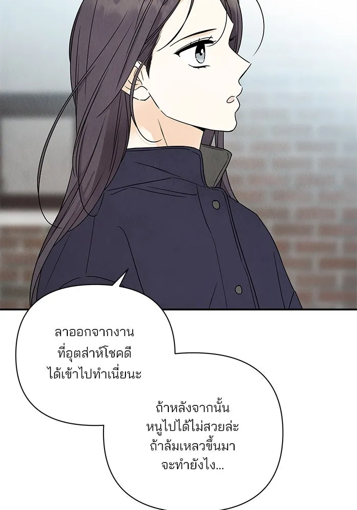 ปุลโซราได้เวลาดัง ตอนที่ 50 รูปที่ 37