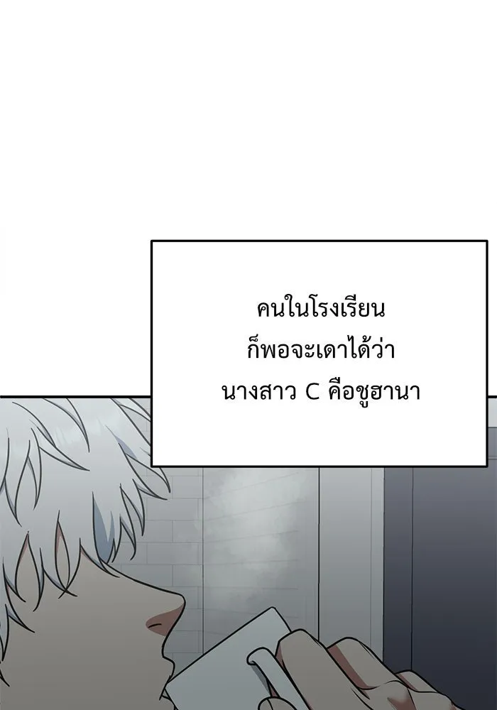 ช่วยเปลี่ยนฉันที ตอนที่ 120. ซูดูนา 19 รูปที่ 175