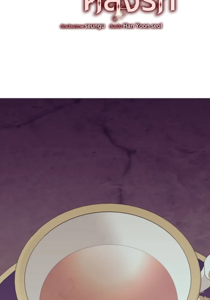 ครอบครัวสามีเห็นทีจะคลั่งรัก ตอนที่ 59 รูปที่ 8