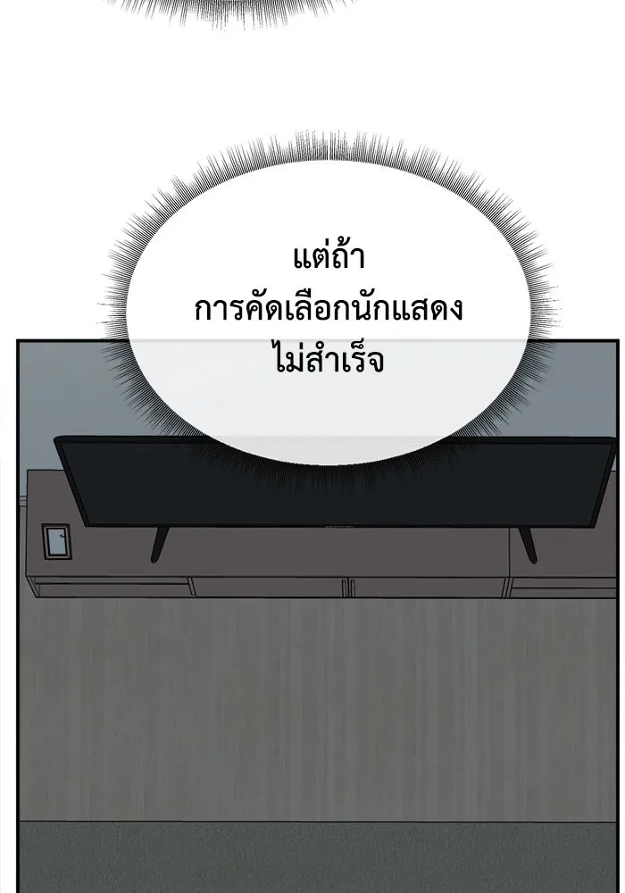 ช่วยเปลี่ยนฉันที ตอนที่ 202. ซีซัน 2 ลาอิมฮยัง 4 รูปที่ 110