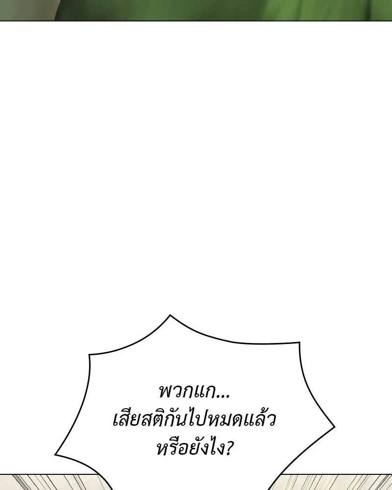 เกิดอีกทีเป็นว่าที่ประมุขลัทธิมาร ตอนที่ 73 รูปที่ 133