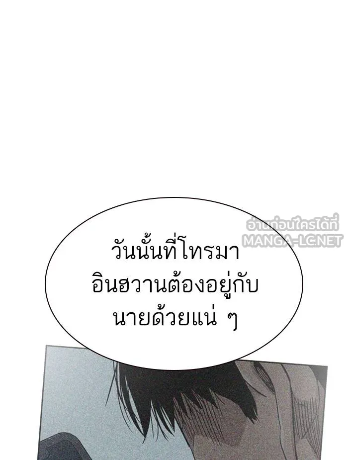 To not die ตอนที่ 52 รูปที่ 24