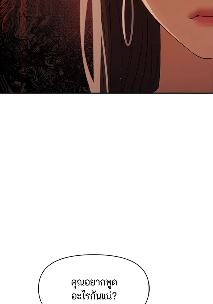 Couple Breaker ตอนที่ 43 รูปที่ 122