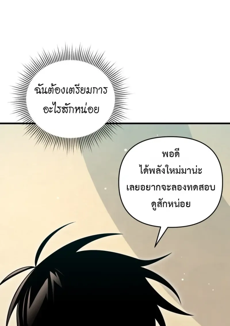 Player Who Returned 10_000 Years Later เพลเยอร_ผ_กล_บมาในรอบหม_นป_ ตอนที่ ตอนที่ 138 รูปที่ 140