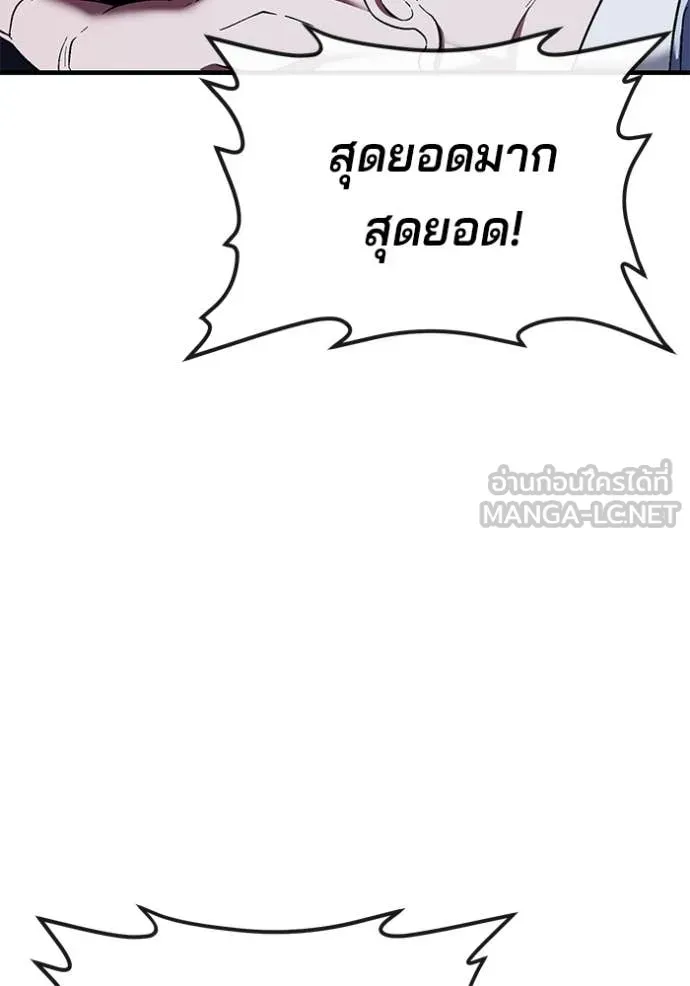 สนิมเชือดเลือดสาด ตอนที่ 53 รูปที่ 71