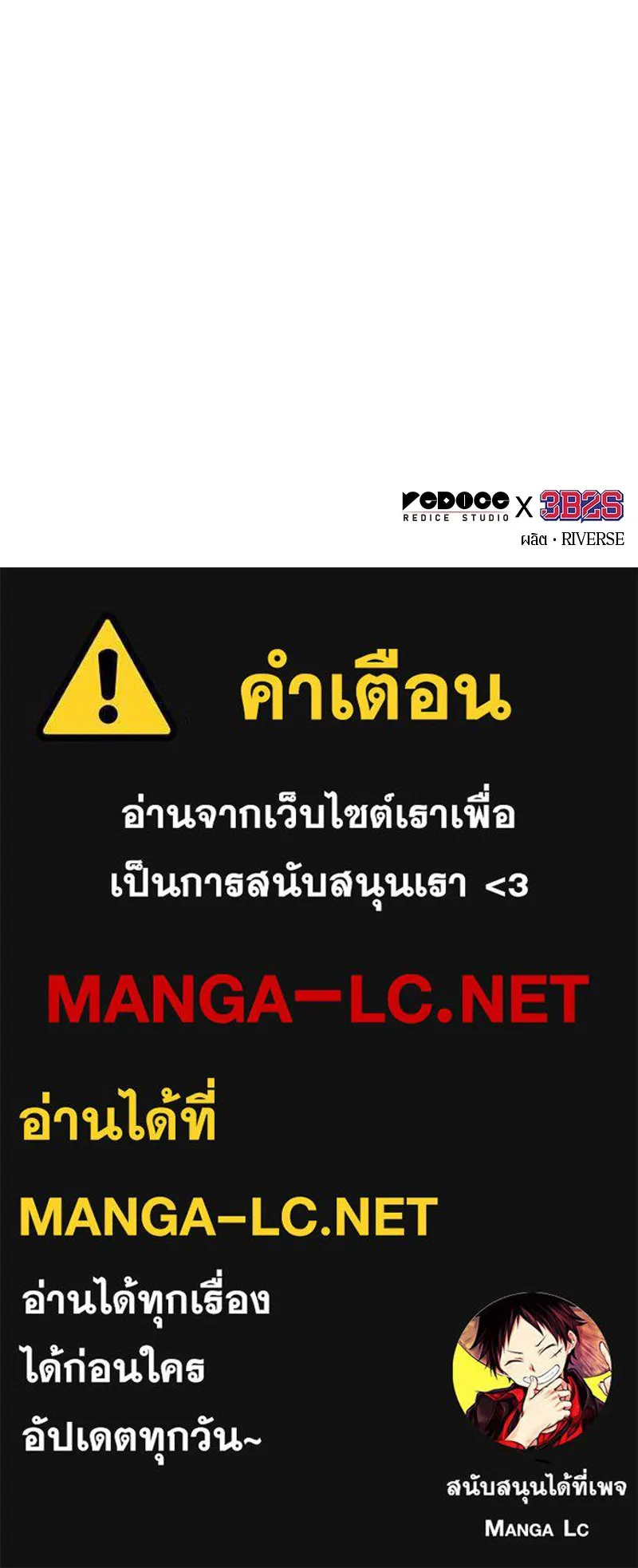 Omniscient Reader อ่านชะตาวันสิ้นโลก ตอนที่ 37 ภูมิทัศน์แดนปีศาจ (2) รูปที่ 119