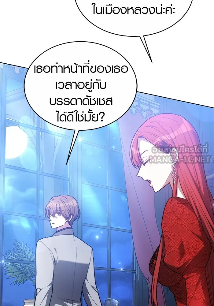 เหตุผลที่ฉันนอกใจ ตอนที่ 9 รูปที่ 6