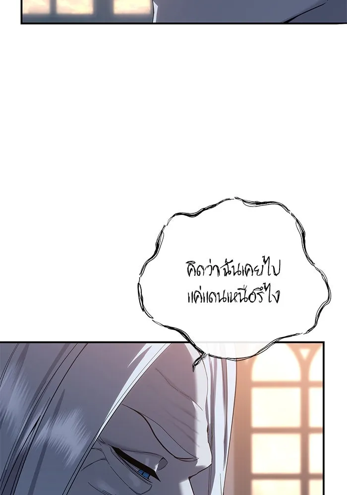 ยอดนักดาบผู้โอบอุ้มดารา ตอนที่ 78 รูปที่ 137