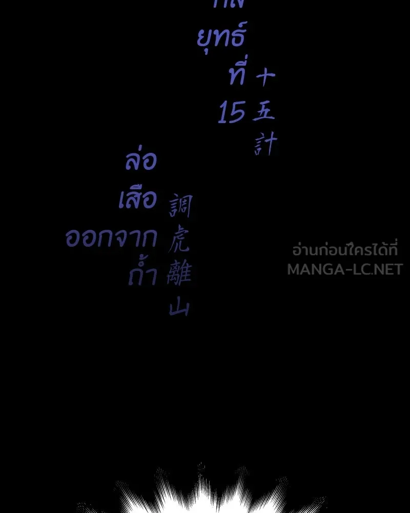 เกิดอีกทีเป็นว่าที่ประมุขลัทธิมาร ตอนที่ 57 รูปที่ 51