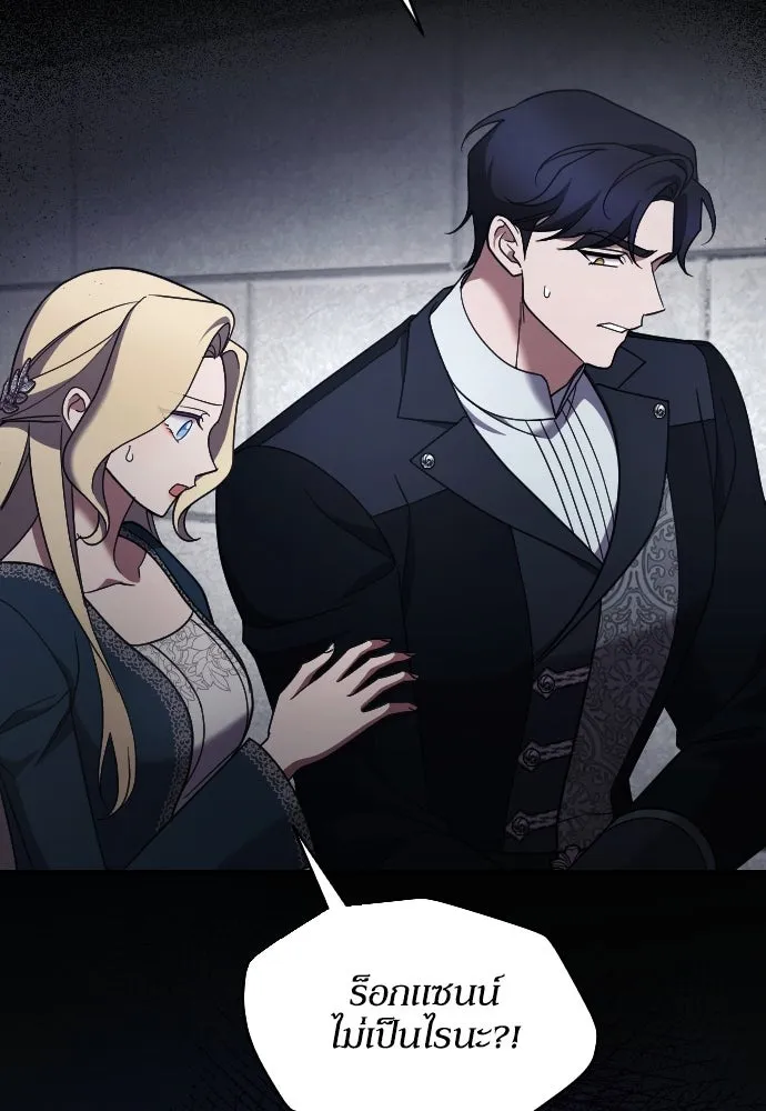 หมาป่าคู่เคียงบัลลังก์ ตอนที่ 56 รูปที่ 55