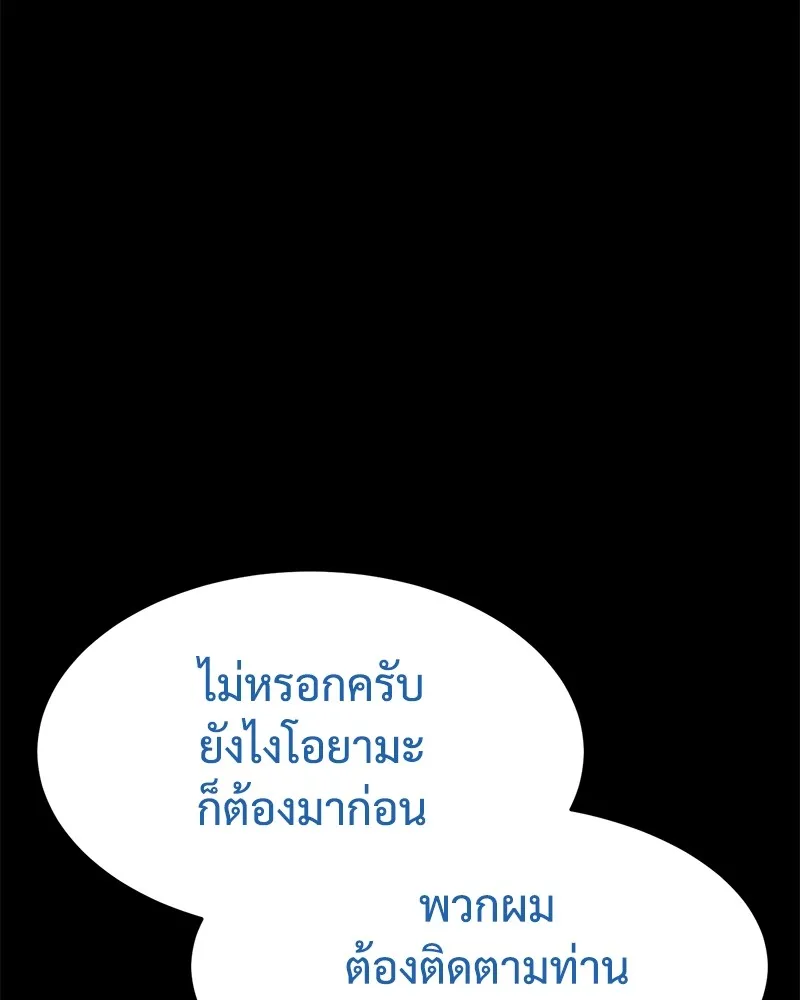 แบคXX ตอนที่ 100 รูปที่ 70