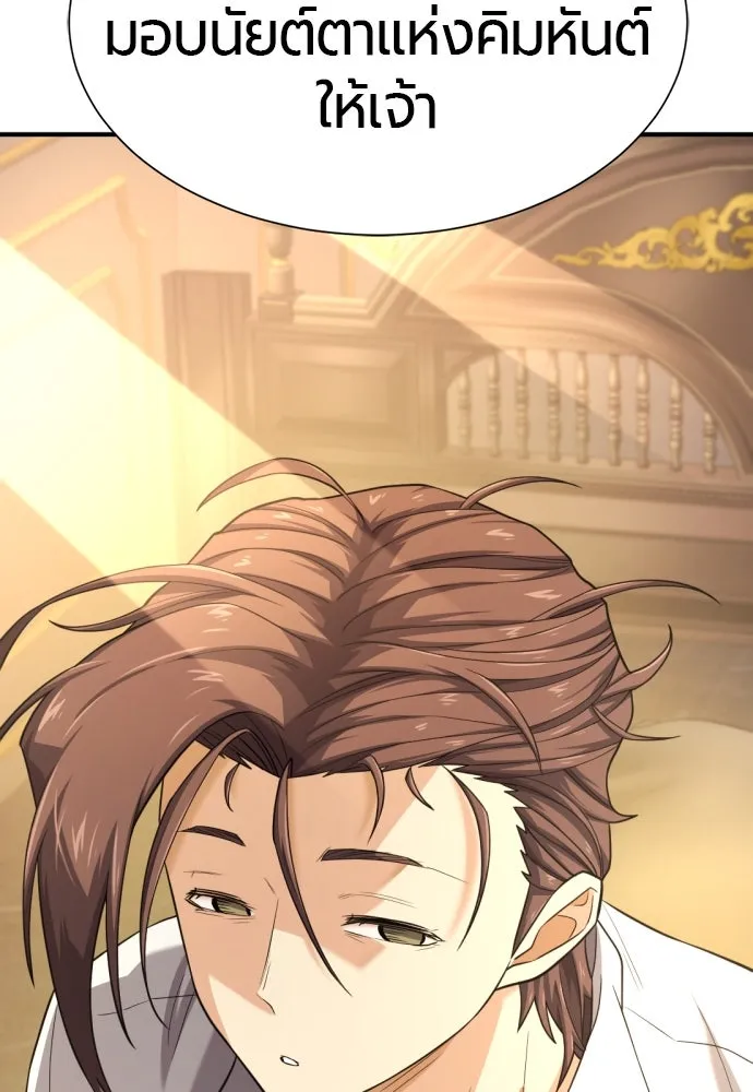 ยอดสถาปนิกผู้พิทักษ์อาณาจักร ตอนที่ 177 รูปที่ 11