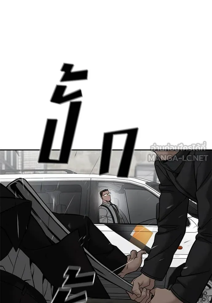 เลวฟาดเลว ตอนที่ 135 รูปที่ 29