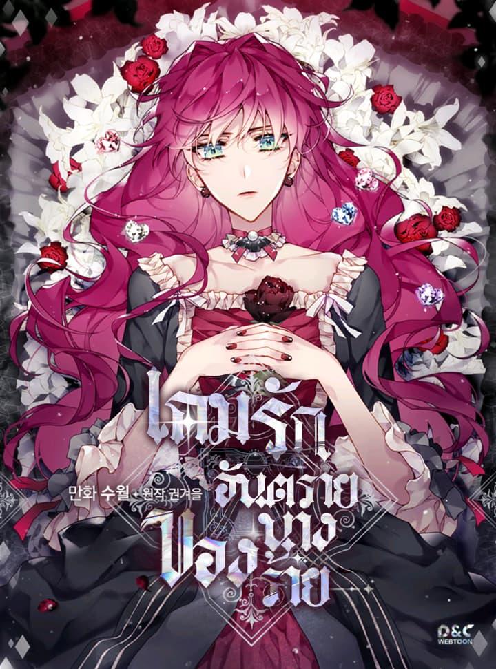Manga-lc-com อ่านมังงะ อ่านการ์ตูน ออนไลน์ ฟรี Death Is The Only Ending For The Villainess ตอนที่ 1 2 3 4 5 6 7 8 9 10 11 12 13 14 ฟรี ไม่มีโฆษณา Manga-lc - อ่าน มังงะ อ่าน การ์ตูน ออนไลน์ อ่านมังงะ ฟรี