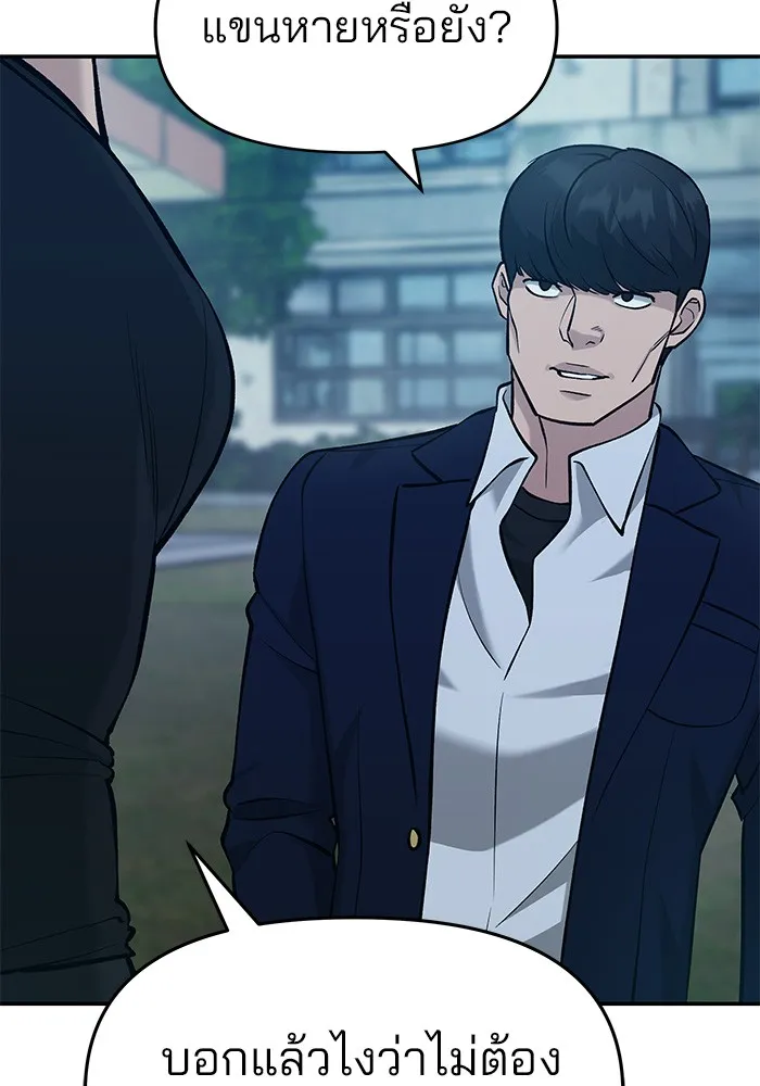 เลวฟาดเลว ตอนที่ 29 รูปที่ 142