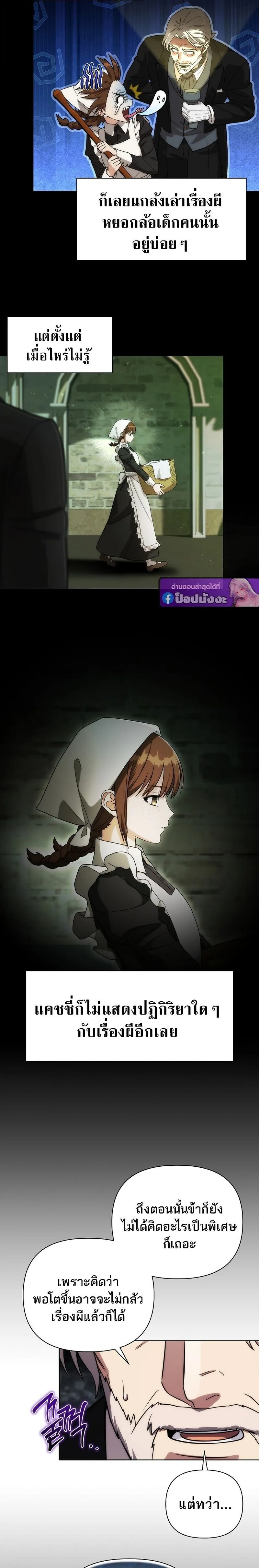 Barbarian_s Adventure in a Fantasy World ราชาคนเถ_อนตะล_ยต_างโลก ตอนที่ ตอนที่ 46 รูปที่ 11
