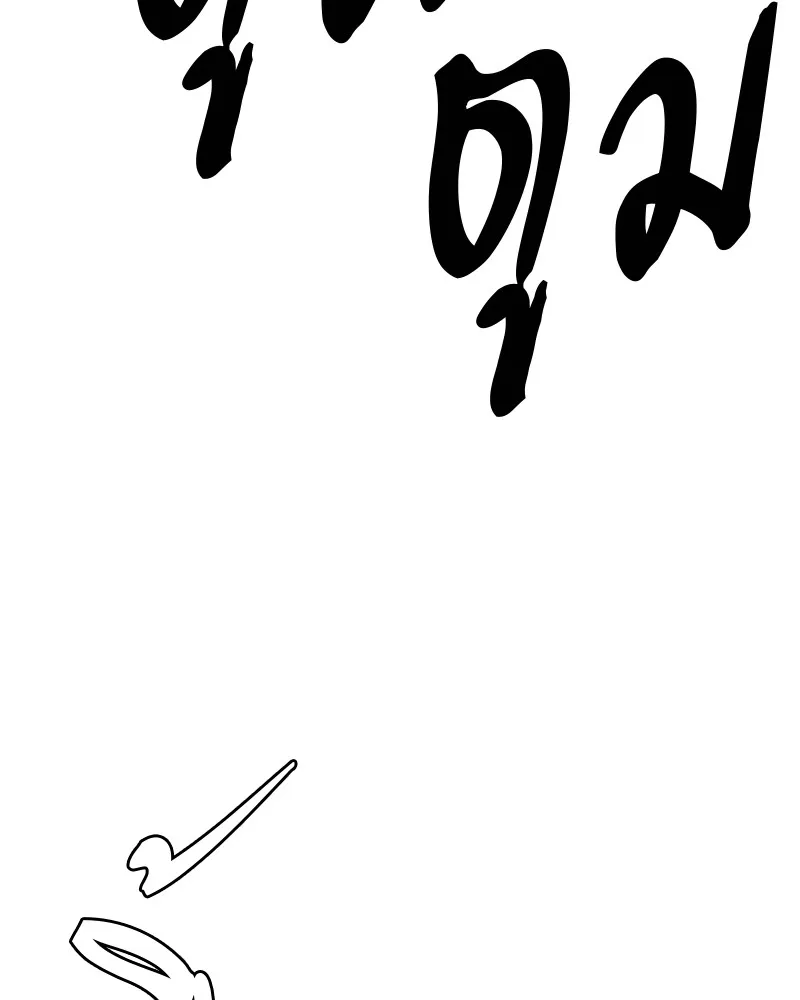 Player ตอนที่ 115 รูปที่ 23