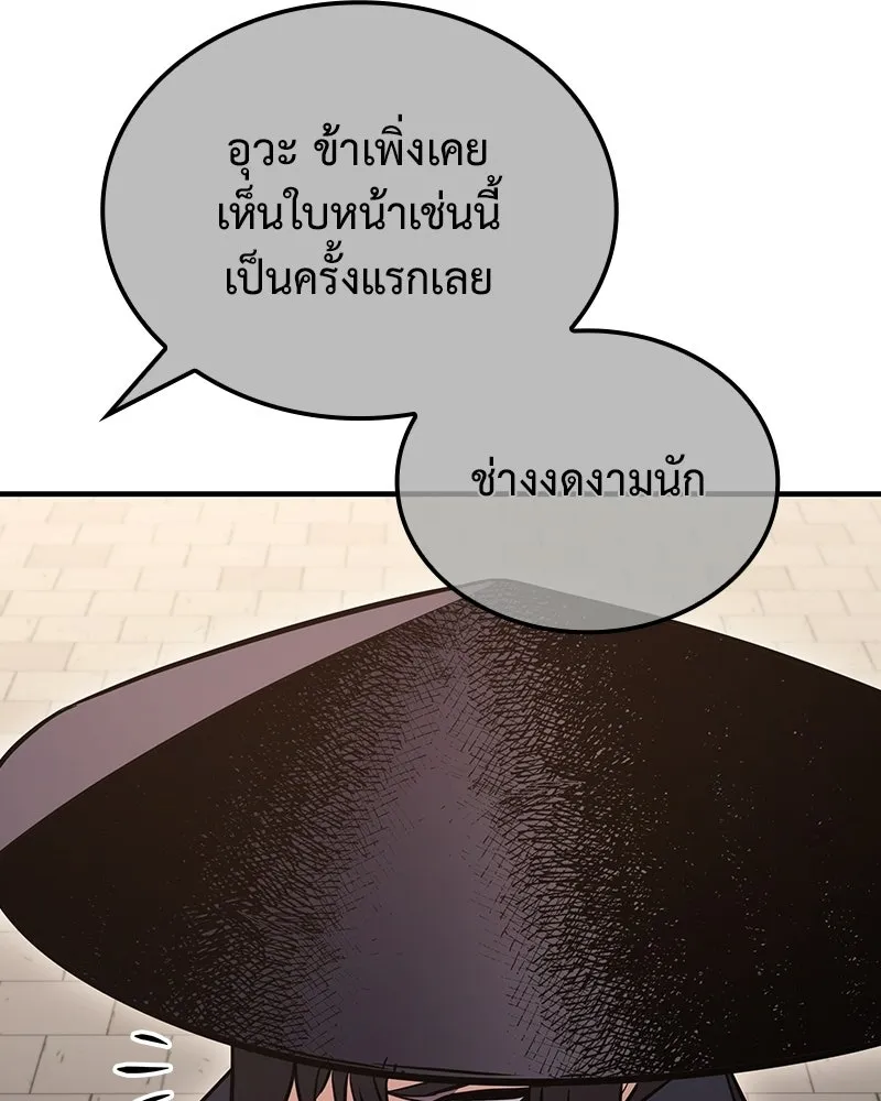 เกิดอีกทีเป็นว่าที่ประมุขลัทธิมาร ตอนที่ 145 รูปที่ 170