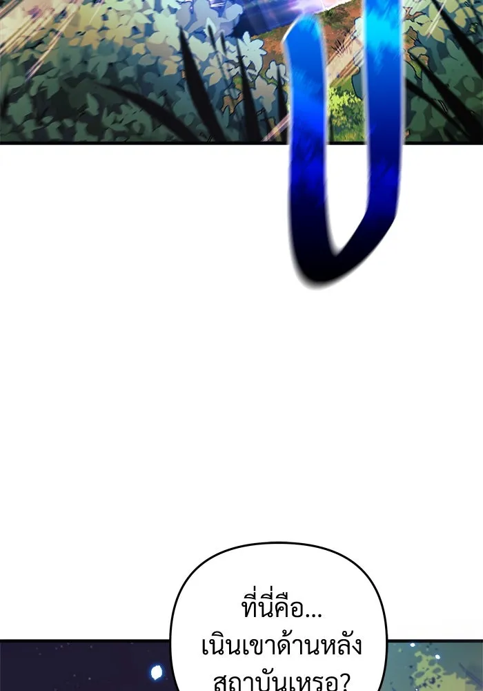 สัปดาห์นี้งดอัปตอนใหม่ ตอนที่ 70 รูปที่ 97