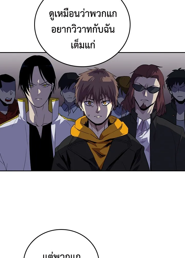 นักเลงกระจอกย้อนเวลามาทวงแค้น ตอนที่ 49 รูปที่ 76