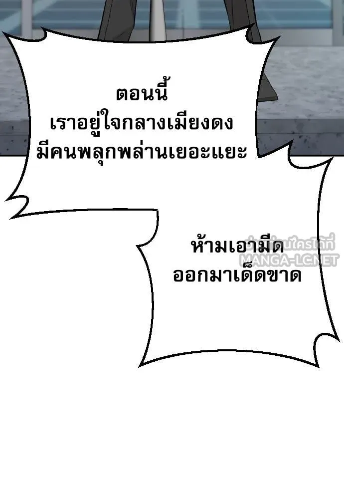 หลานอัจฉริยะ ตอนที่ 61 รูปที่ 15