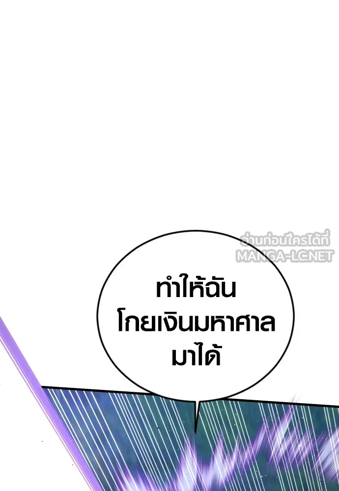 อาชญากรวัยเยาว์ ตอนที่ 77 กงเกวียนกำเกวียน [22] รูปที่ 81
