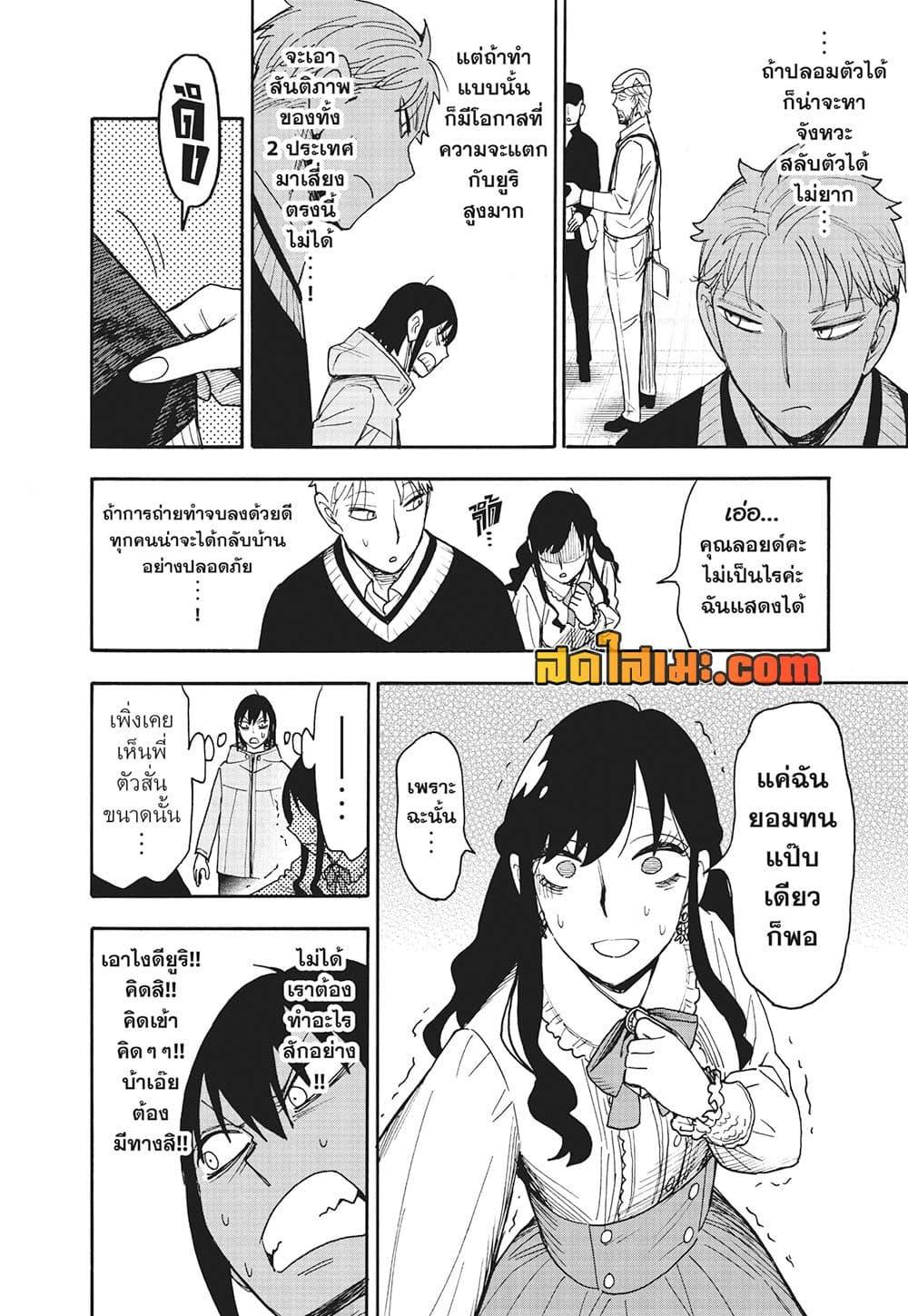 Manga-lc-com อ่านมังงะ อ่านการ์ตูน ออนไลน์ ฟรี Spy X Family ภารกิจลับครอบครัววายป่วง ตอนที่ 1 2 3 4 5 6 7 8 9 10 11 12 13 14 ฟรี ไม่มีโฆษณา Manga-lc - อ่าน มังงะ อ่าน การ์ตูน ออนไลน์ อ่านมังงะ ฟรี