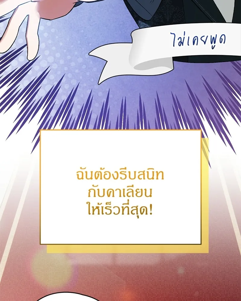 จุ๊บรัก คุณหมาป่า ตอนที่ 3 รูปที่ 62