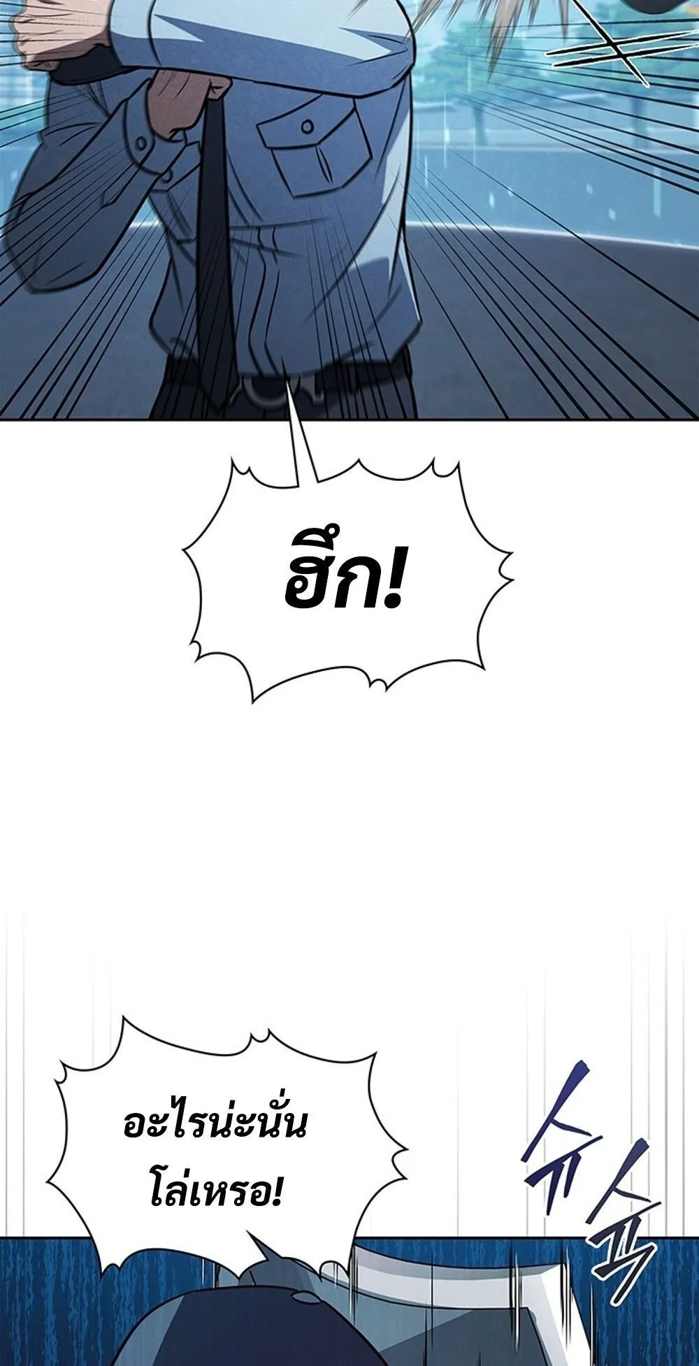 How to Survive Restructuring ว_ธ_เอาต_วรอดจากการปร_บโครงสร_าง ตอนที่ ตอนที่ 52 รูปที่ 66