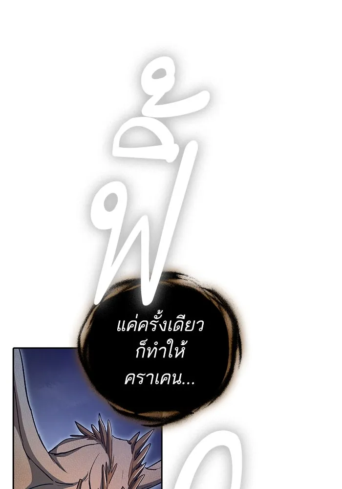 My S-Class Hunters ตอนที่ 117 ทำความสะอาดเรียบร้อย รูปที่ 107